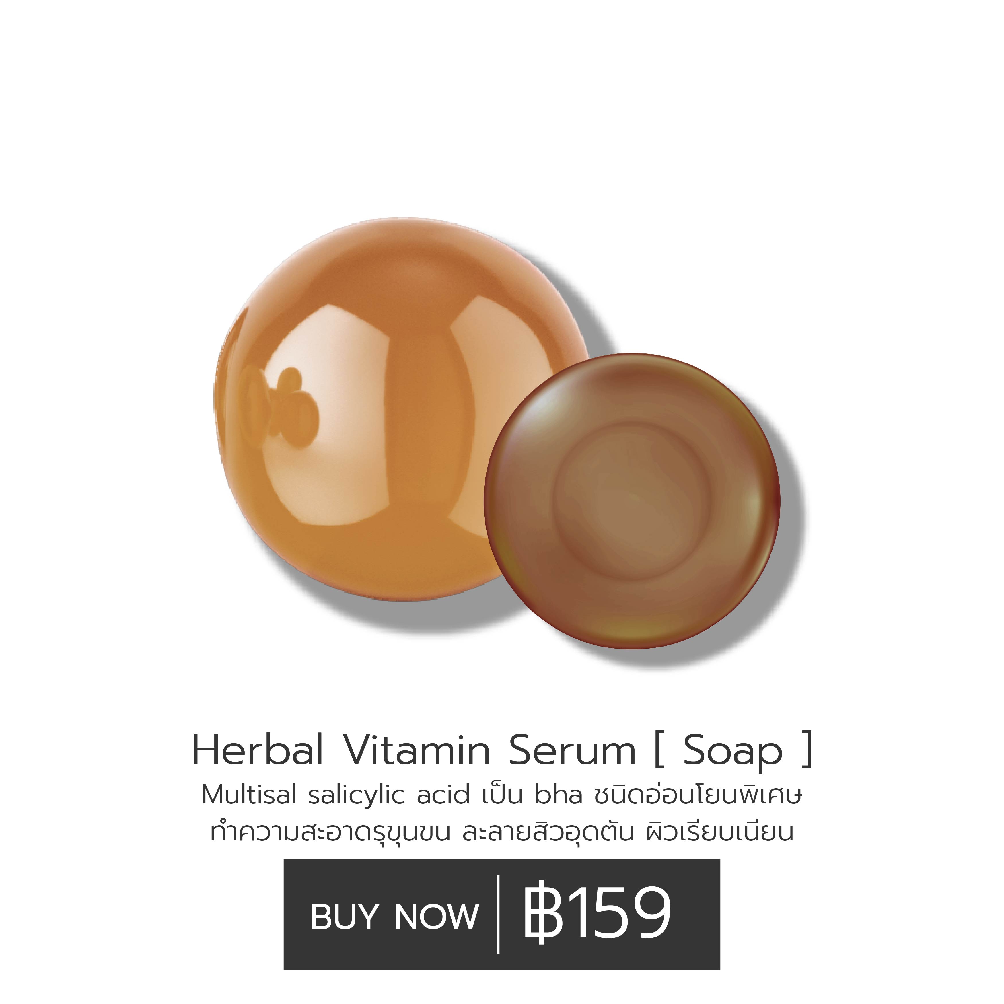 Herbal Vitamin Serum Soap
