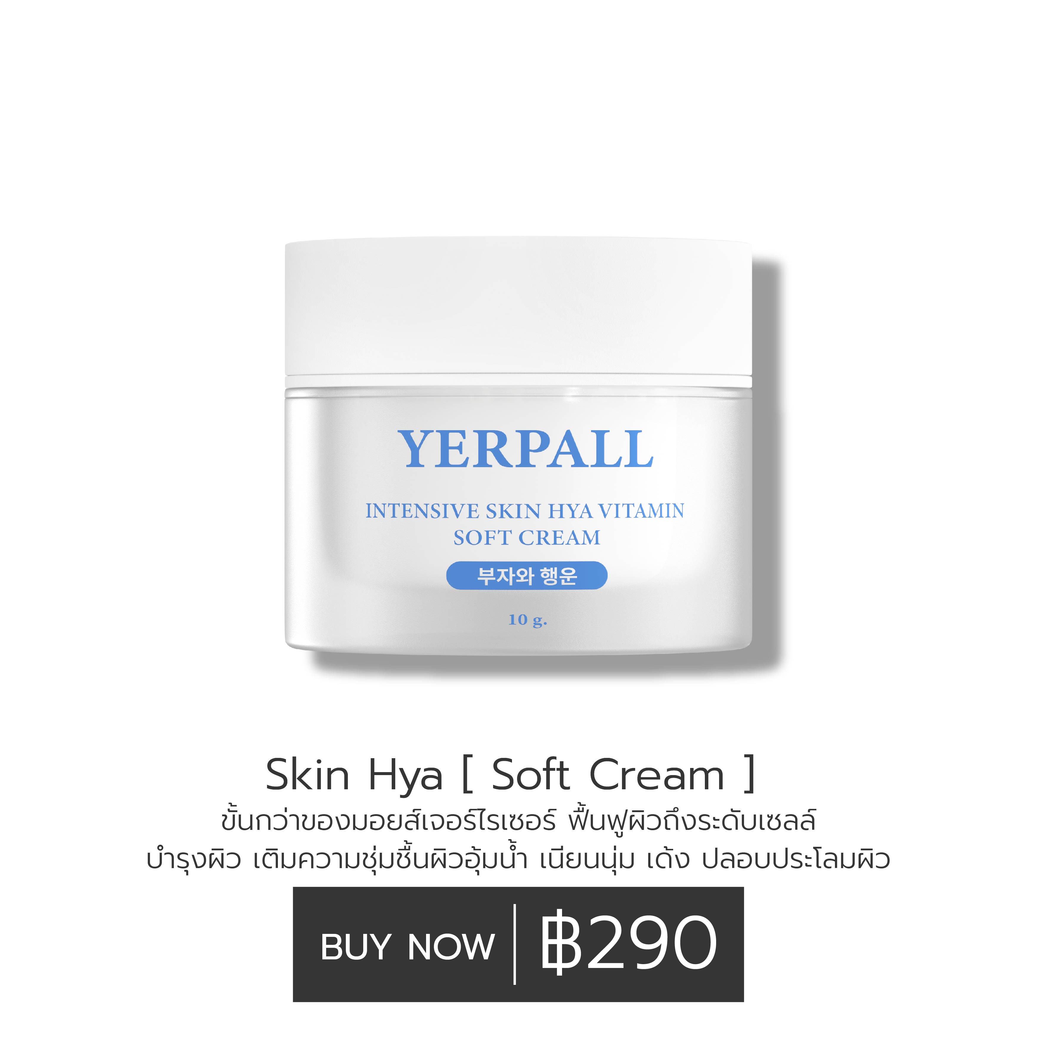 Skin Hya Moisturizer