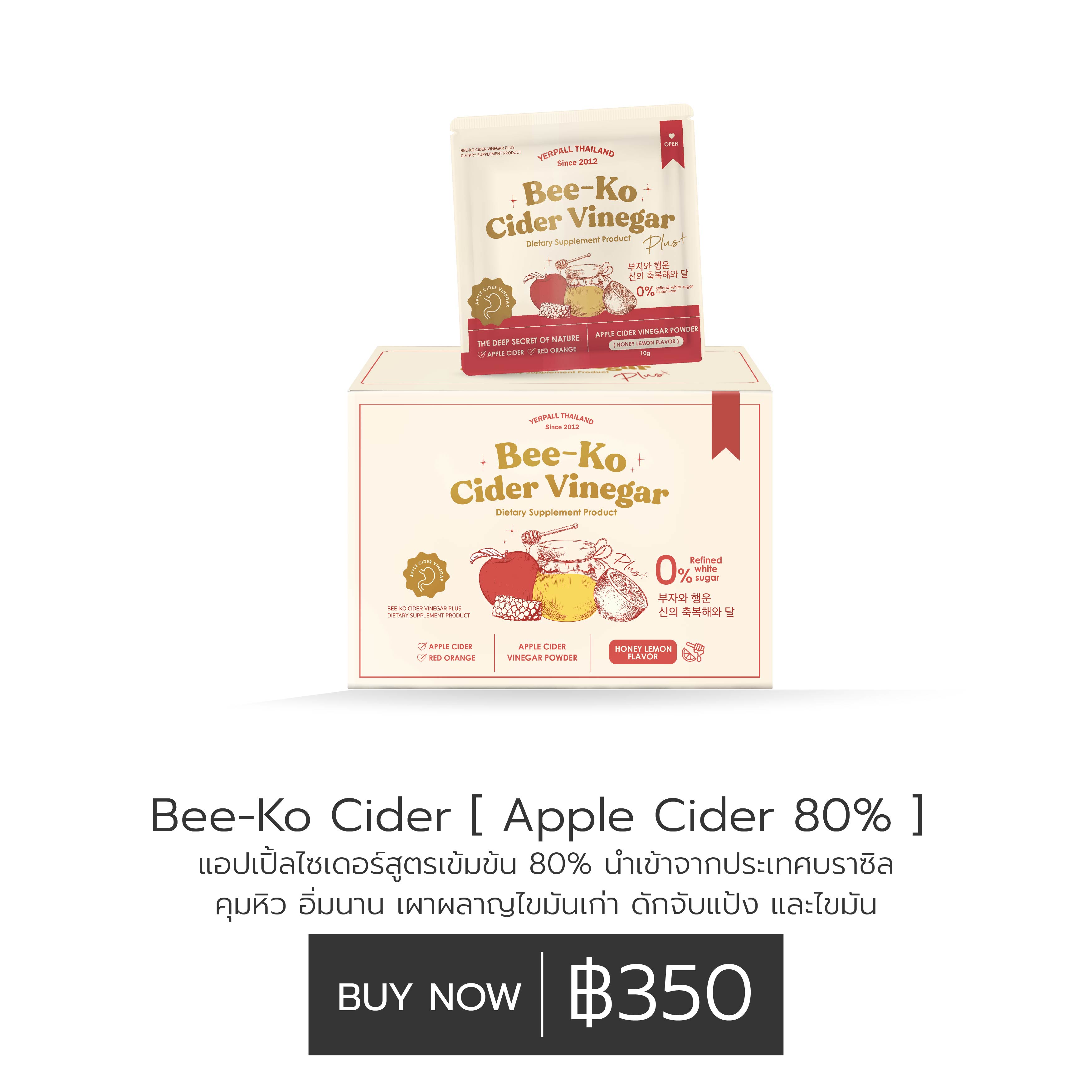 Bee-Ko Cider Vinegar