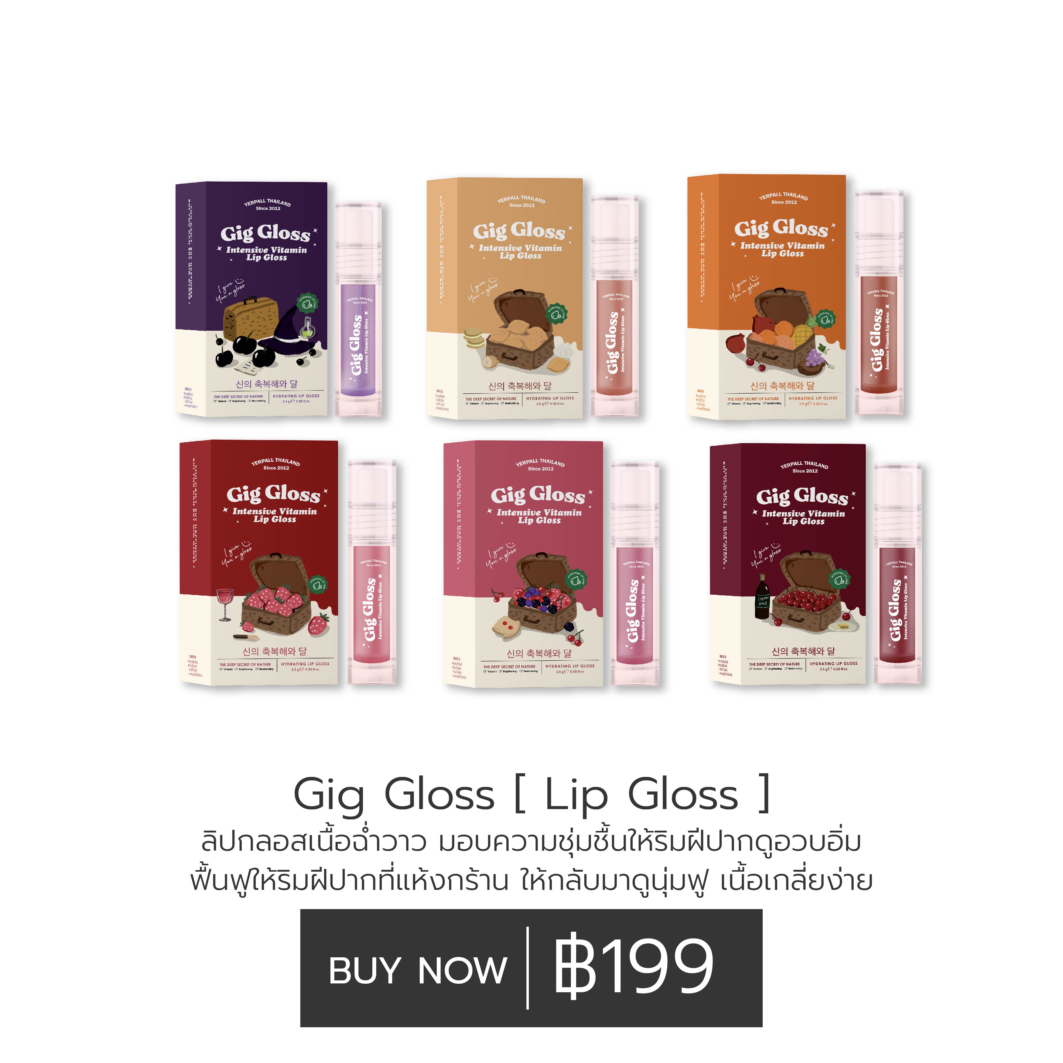 Gig Gloss Lip Gloss