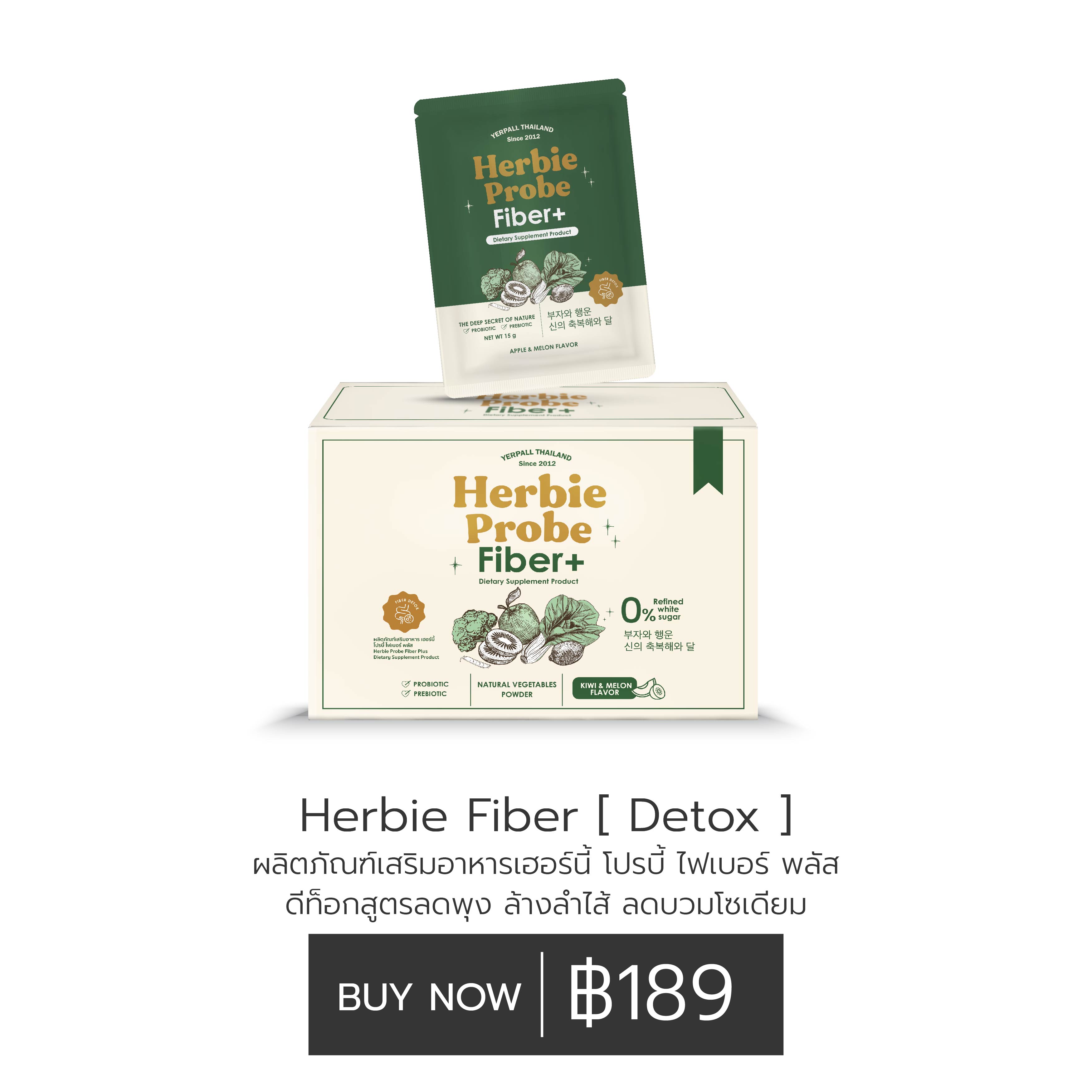Herbie Fiber Detox